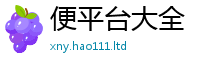 2025精准资料大全免费靠7777788888管家婆凤凰网查一下云间玉箭